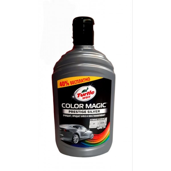 Цветообагащенный полироль серебро COLOR MAGIC 500 мл Turtle Wax