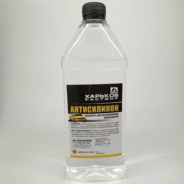 Антисиликон Харьков 0,8 л